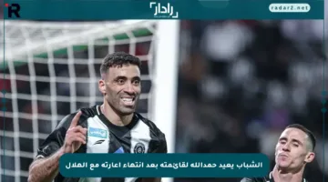 الشباب يعيد حمدالله لقائمته بعد انتهاء إعارته مع الهلال